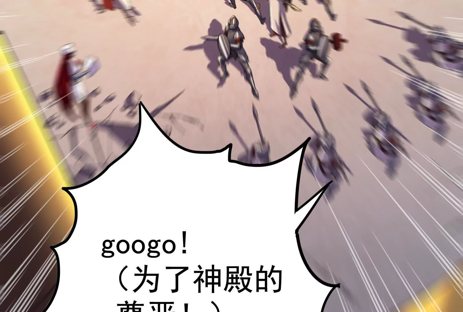 古神遊戲 - 第105話 壓制！意外的女神官(2/3) - 2